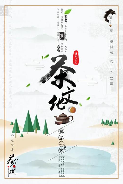 禪茶一味 茶道文化的深邃境界與當(dāng)代傳播